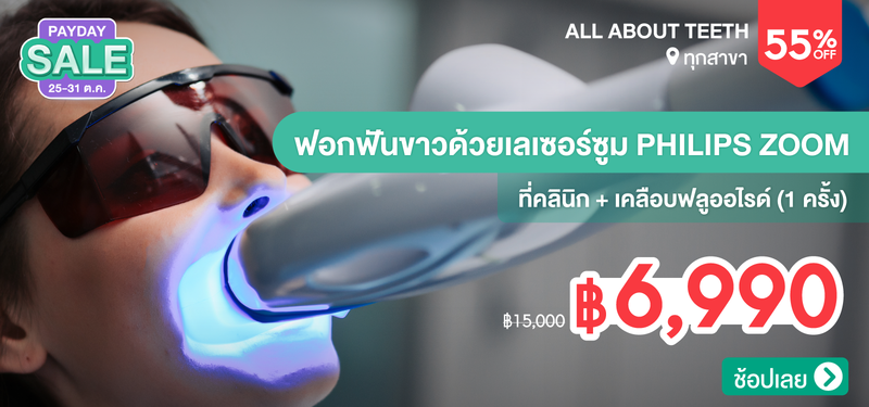 01-MB-Payday-OCT-All-About-Teeth-159439