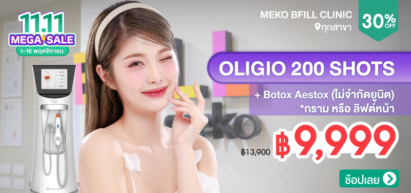 01-MB-Meko-BFiLL-Clinic-338143