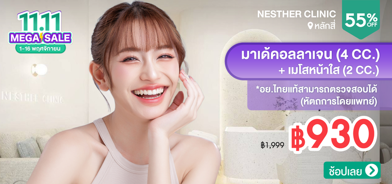 06-Nesther-Clinic-212371