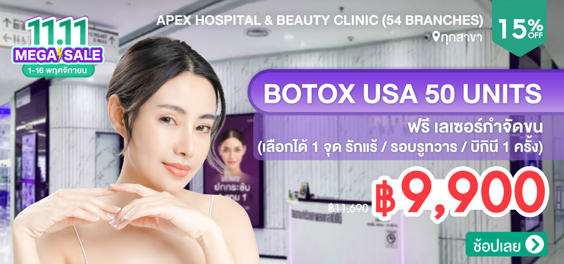 01-MB-APEX-Hospital-_-Beauty-Clinic-%2854-Branches%29-274007jpg