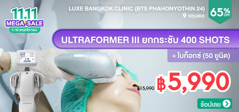 06-MB-Luxe-Bangkok-Clinic-%28BTS-Phahonyothin-24%29-327482
