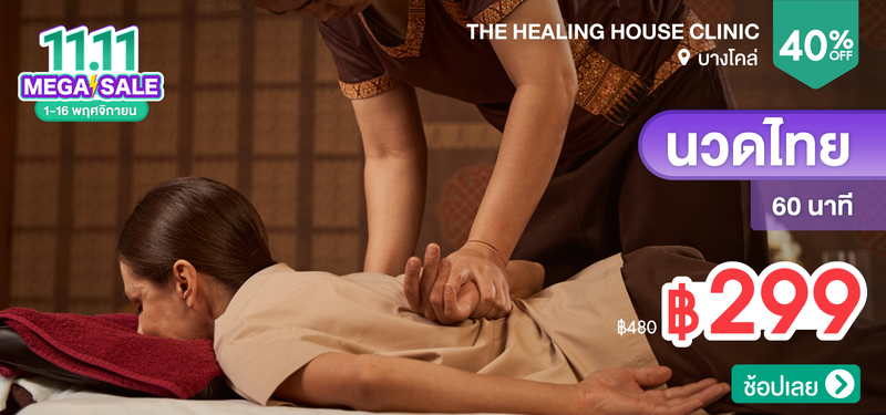 07-MB-The-Healing-House-Clinic-350030
