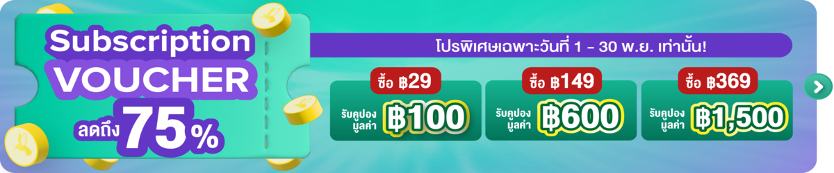 Nov-Subscription_Voucher_-_2025__Subscription_Voucher_-_Homeapage_Banner