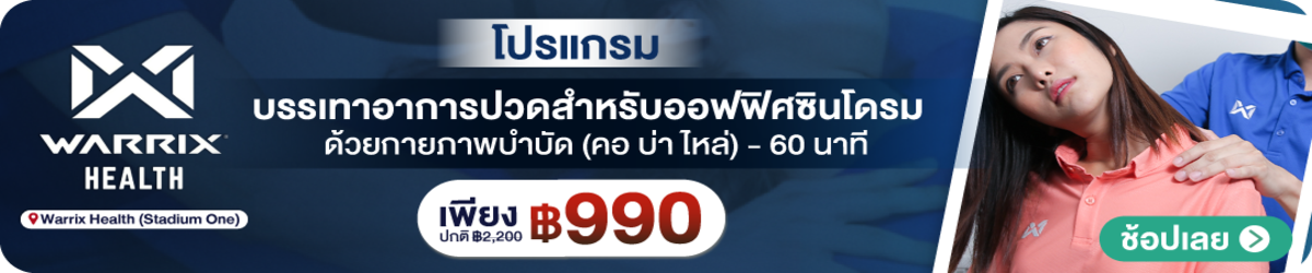 HP-Warrix-Health-%28Stadium-One%29%28Nov%29_%281%29