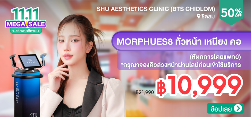 01-MB-Shu-Aesthetics-Clinic-%28BTS-Chidlom%29