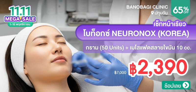 03-MB-BANOBAGI-CLINIC