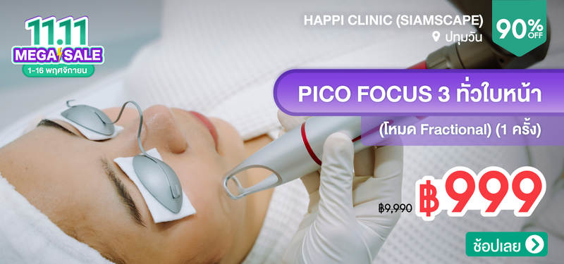 MB-03-Happi-Clinic-%28SiamScape%29-349489