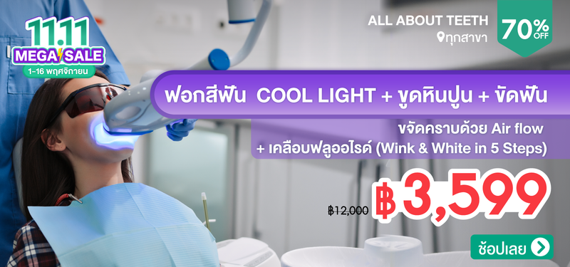 MB-06-All-About-Teeth-181073