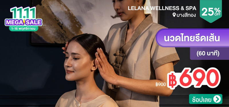 MB-09-Lelana-Wellness-_-Spa-290915