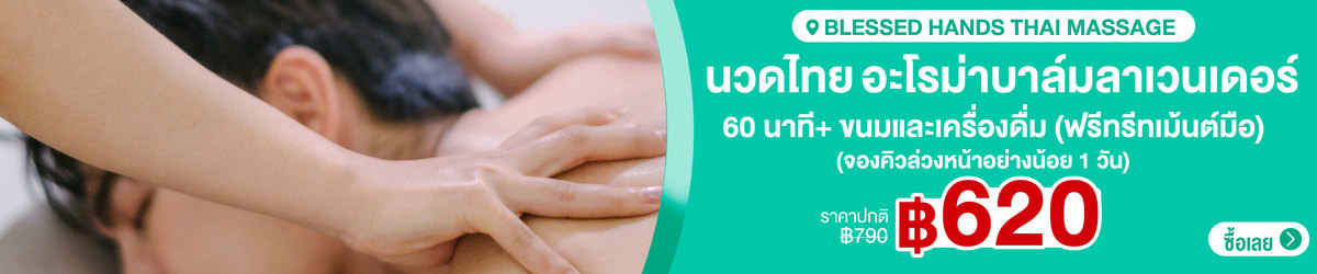 CATE-Blessed_Hands_Thai_Massage-01