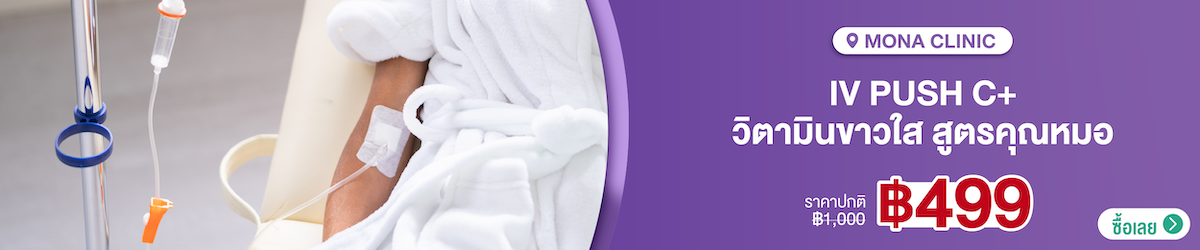 Nov_Cate_Banner_-_Mona_clinic