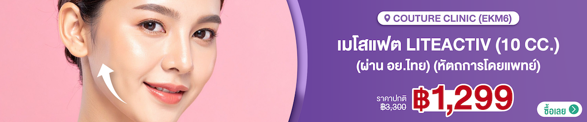 Nov_Cate_Banner_-_Couture_Clinic_%28EKM6%29_2