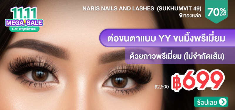 07-MB-NARIS-Nails-and-Lashes-%28Sukhumvit-49%29-205433