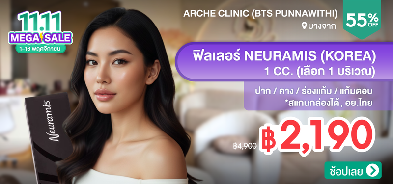 08-MB-Arche-Clinic-%28BTS-Punnawithi%29-314570