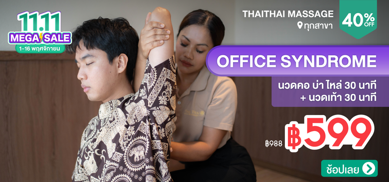 07-MB-ThaiThai-331577
