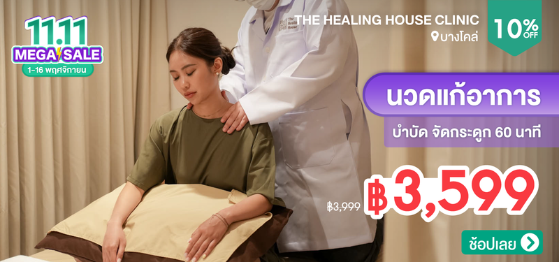 10-MB-TheHealing-345696