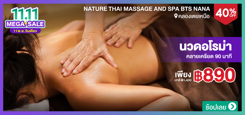 04-MB-NatureThai-325213