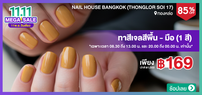 MB-06-NAIL-HOUSE-BANGKOK-%28Thonglor-Soi-17%29-127438