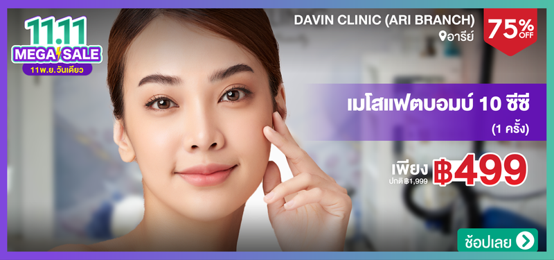 MB-05-11.11-DDay-Davin-Clinic-%28Ari-Branch%29-77370