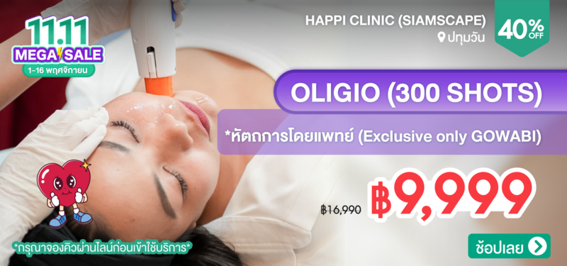 02-MB-Happi-Clinic-%28SiamScape%29-303968