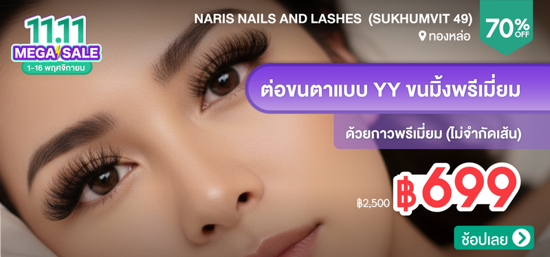 08-MB-NARIS-Nails-and-Lashes--%28Sukhumvit-49%29-205433