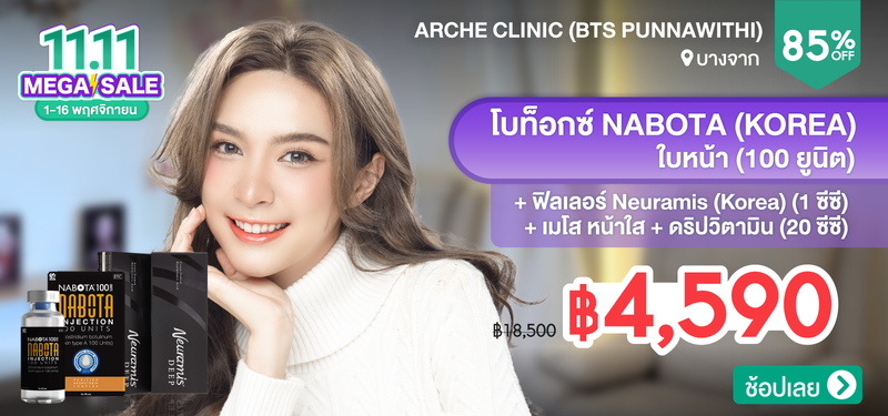 10-MB-Arche-Clinic-%28BTS-Punnawithi%29-314573