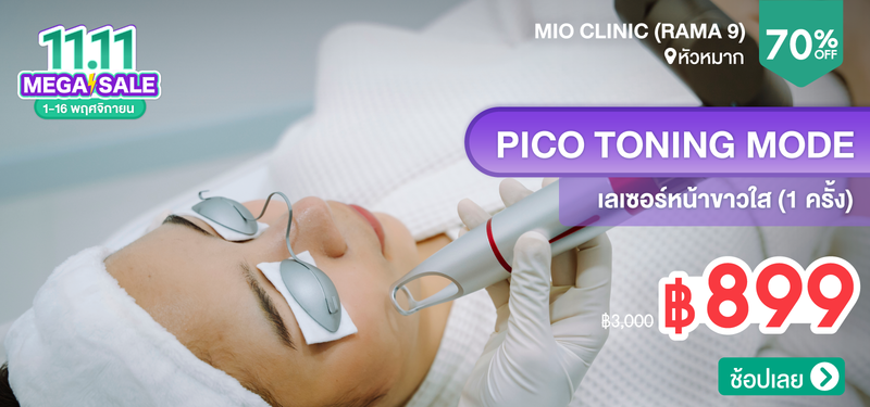 03-MB-11.11-Mio-Clinic-%28Rama-9%29-351191
