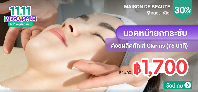 08-MB-Maison-de-beaute-352374