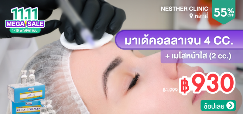 MB-01-11.11_Presale_01-Nesther_Clinic-212371