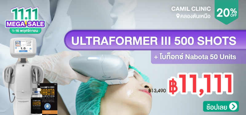 MB-01-11.11_Presale_03-CAMIL_Clinic-229926