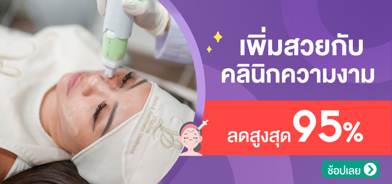 00-MB-%E0%B8%94%E0%B8%B5%E0%B8%A5%E0%B9%80%E0%B8%9E%E0%B8%B4%E0%B9%88%E0%B8%A1%E0%B8%AA%E0%B8%A7%E0%B8%A2%E0%B8%81%E0%B8%B1%E0%B8%9A%E0%B8%84%E0%B8%A5%E0%B8%B4%E0%B8%99%E0%B8%B4%E0%B8%81%E0%B8%84%E0%B8%A7%E0%B8%B2%E0%B8%A1%E0%B8%87%E0%B8%B2%E0%B8%A1