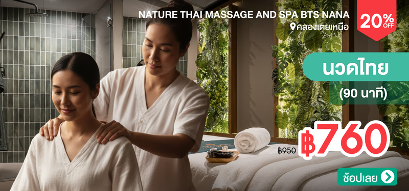 01-MB-Nature-Thai-Massage-and-Spa-BTS-Nana