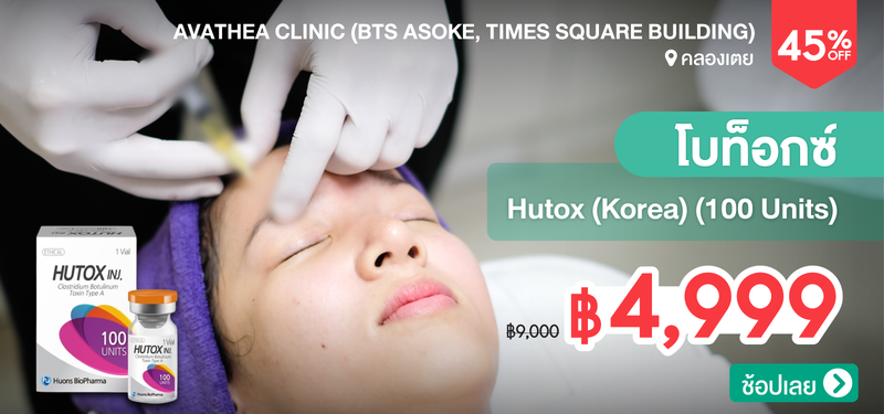 09-MB-Avathea-Clinic-%28BTS-Asoke_-Times-Square-Building%29