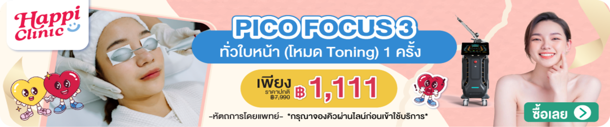 HP-HAPPI_CLINIC-Pico