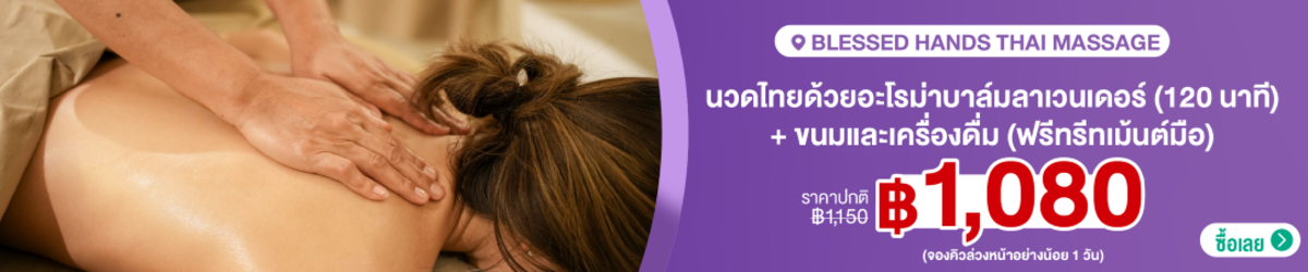 Cate-Blessed_Hands_Thai_Massage-01