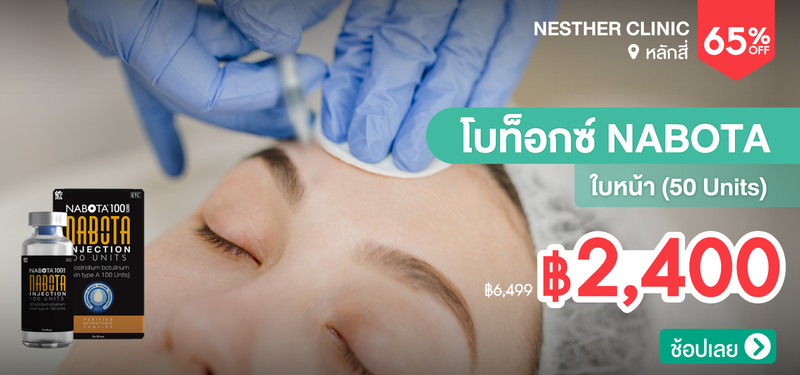 01-MB-Nesther-Clinic-212347