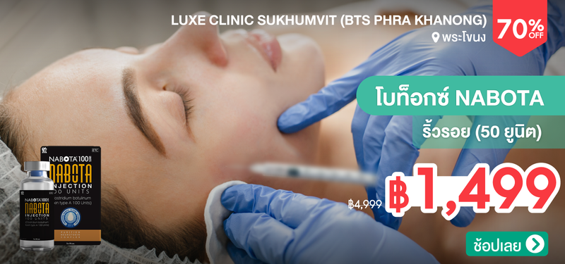 05-MB-Luxe-Clinic-Sukhumvit-%28BTS-Phra-Khanong%29-241063