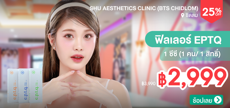 06-MB-Shu-Aesthetics-Clinic-%28BTS-Chidlom%29-319660