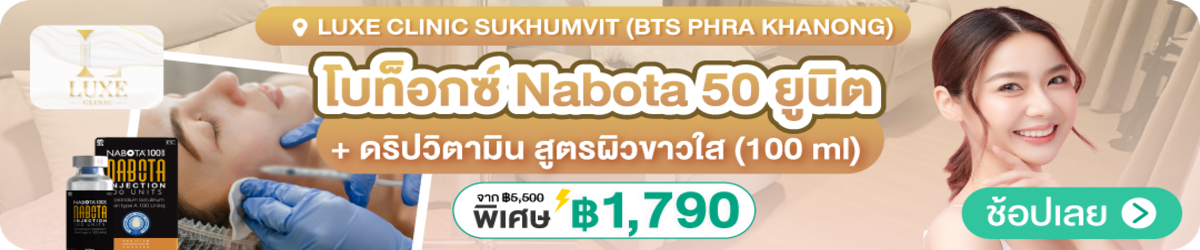HP-Luxe-Clinic-Sukhumvit-%28BTS-Phra-Khanong%29