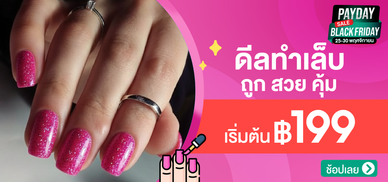 00-MB-%E0%B8%94%E0%B8%B5%E0%B8%A5%E0%B8%97%E0%B8%B3%E0%B9%80%E0%B8%A5%E0%B9%87%E0%B8%9A-Black-Friday-NOV-2025