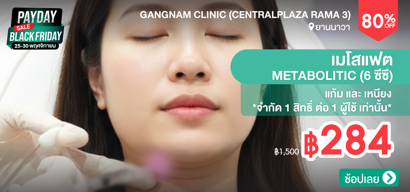 04-MB-Gangnam-Clinic-%28CentralPlaza-Rama-3%29-317741