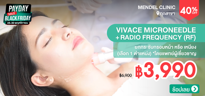 08-MB-Mendel-Clinic-346196