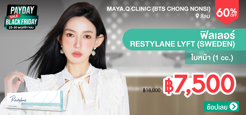 09-MB-Maya.Q-Clinic-%28BTS-Chong-Nonsi%29-278116