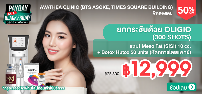 12-MB-Avathea-Clinic-%28BTS-Asoke_-Times-Square-Building%29-357299