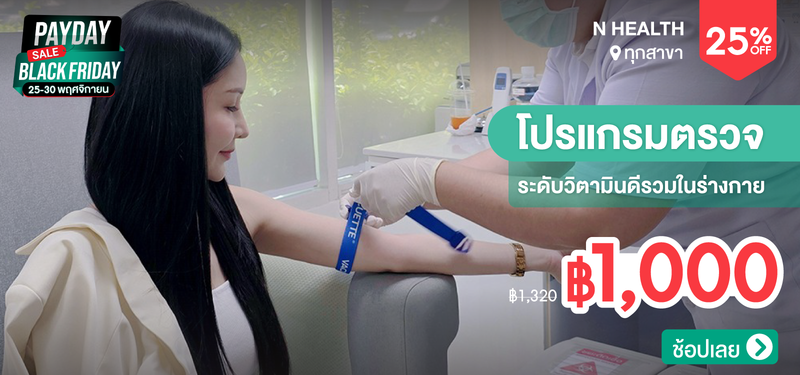 01-MB-Black-Friday-N-Health-222909