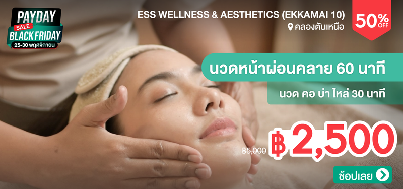 05-MB-Black-Friday-ESS-Wellness-_-Aesthetics-%28Ekkamai-10%29-353186