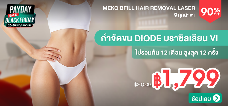 07-MB-Black-Friday-Meko-Bfill-Hair-Removal-Laser--177284