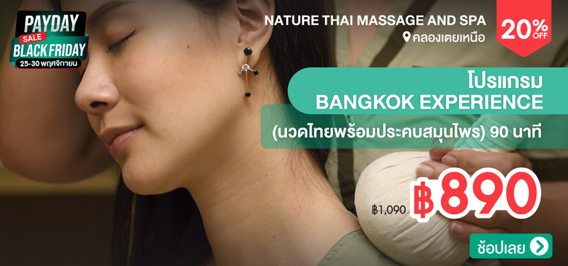 02-MB-Nature-Thai-Massage-and-Spa