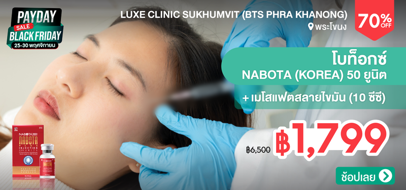 06-MB-Luxe-Clinic-Sukhumvit-%28BTS-Phra-Khanong%29