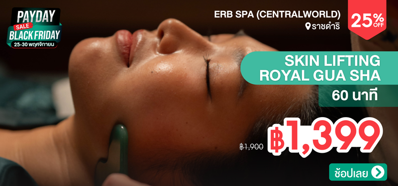 07-MB-Erb-Spa-%28Centralworld%29